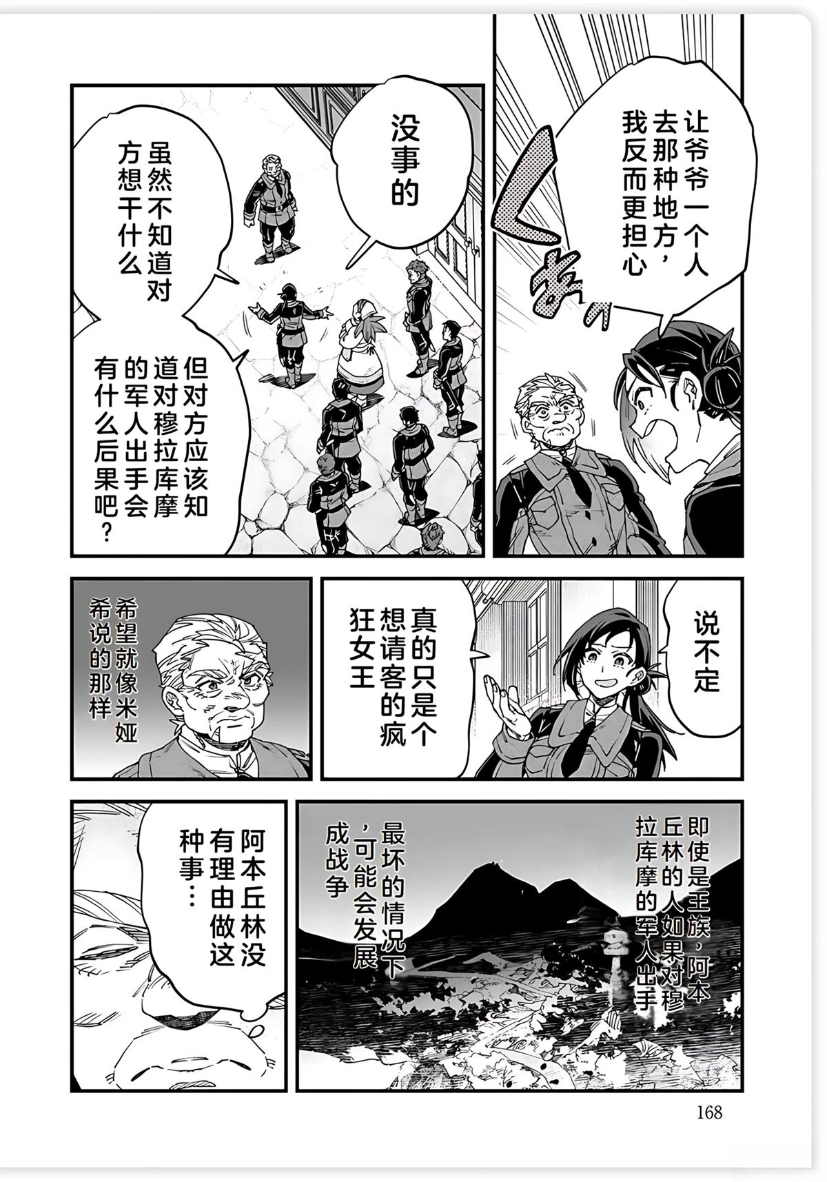 第17话 第20页