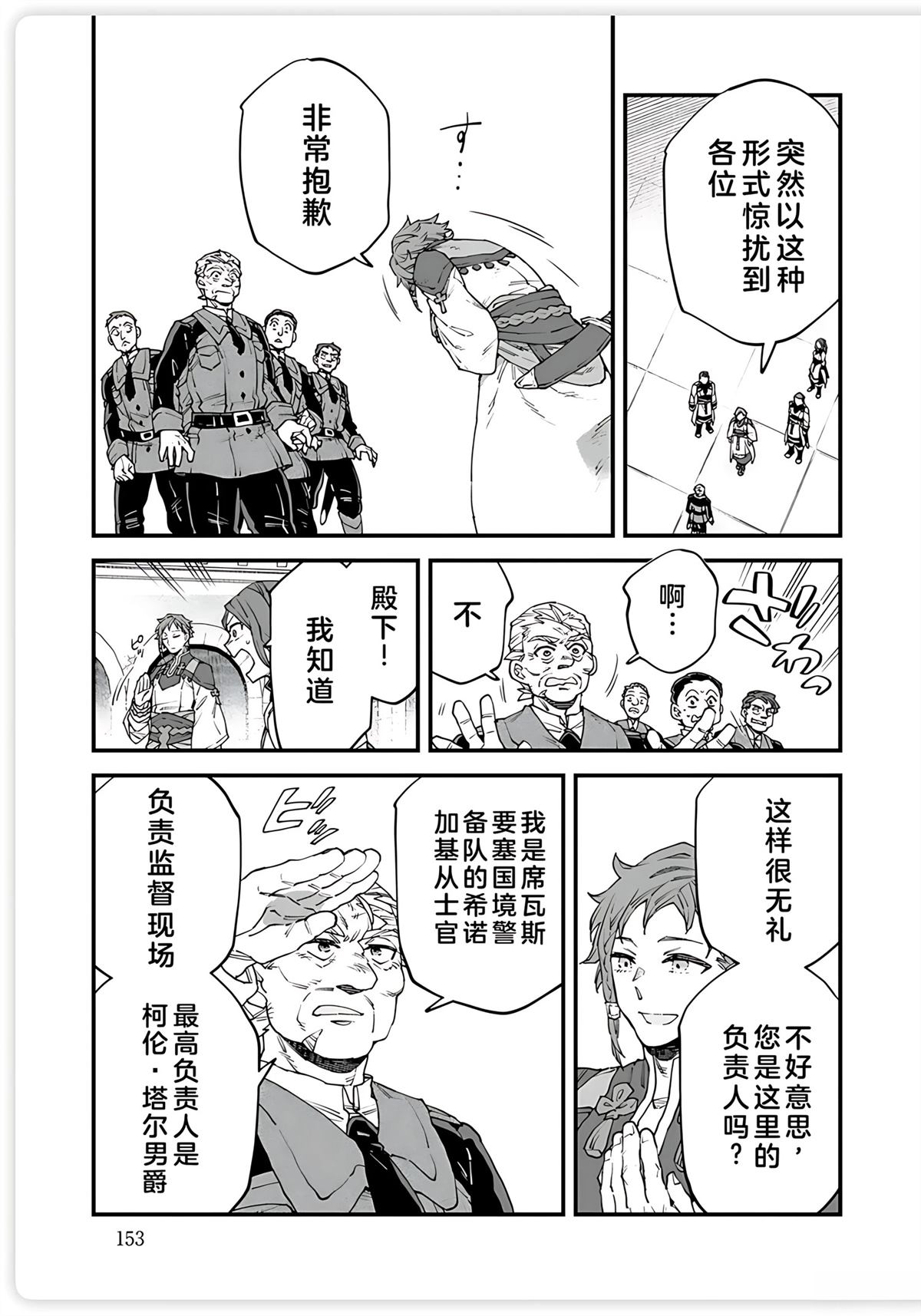 第17话 第5页