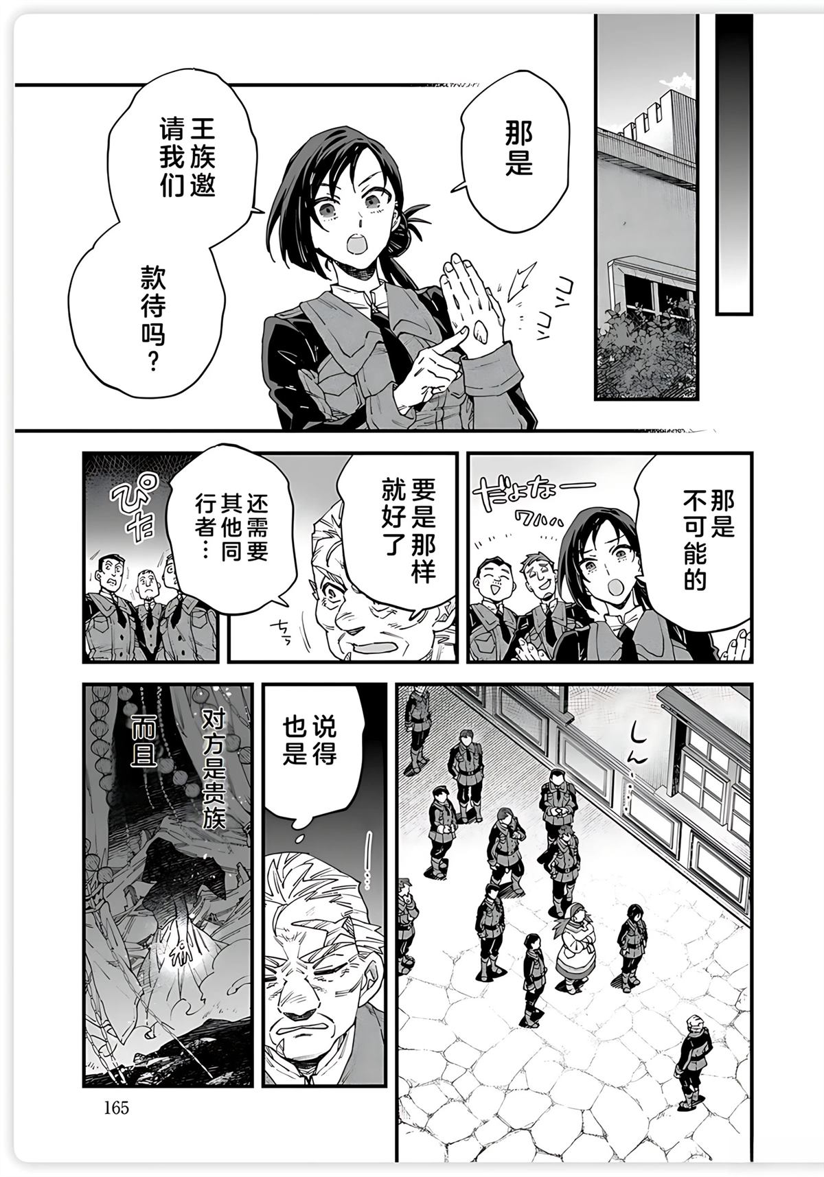 第17话 第17页