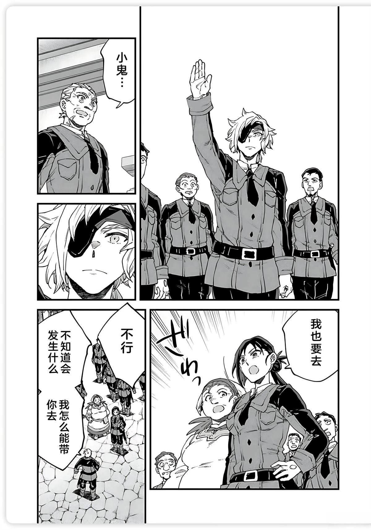 第17话 第19页