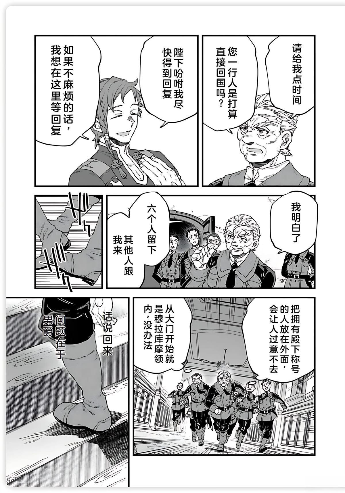 第17话 第7页