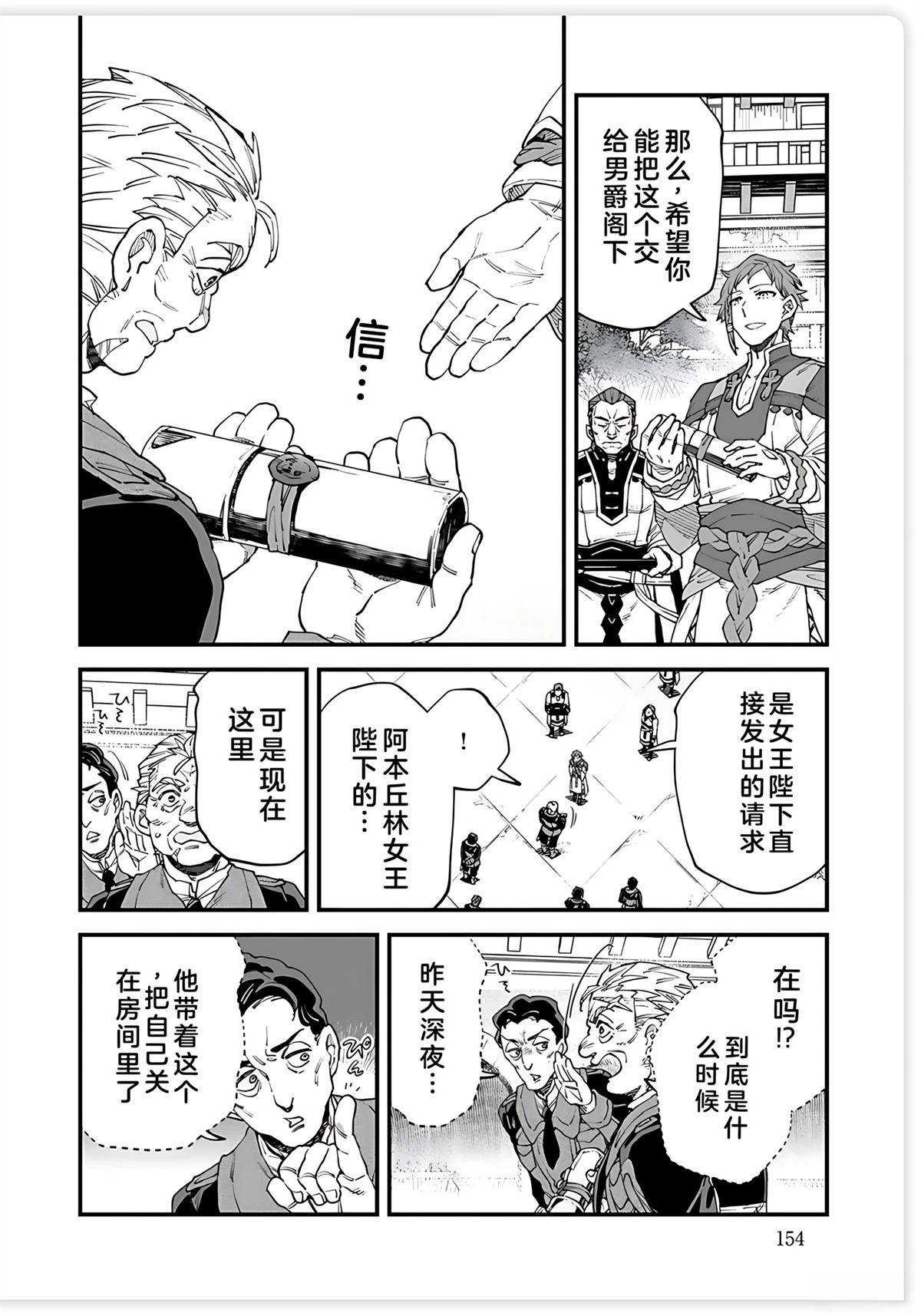 第17话 第6页