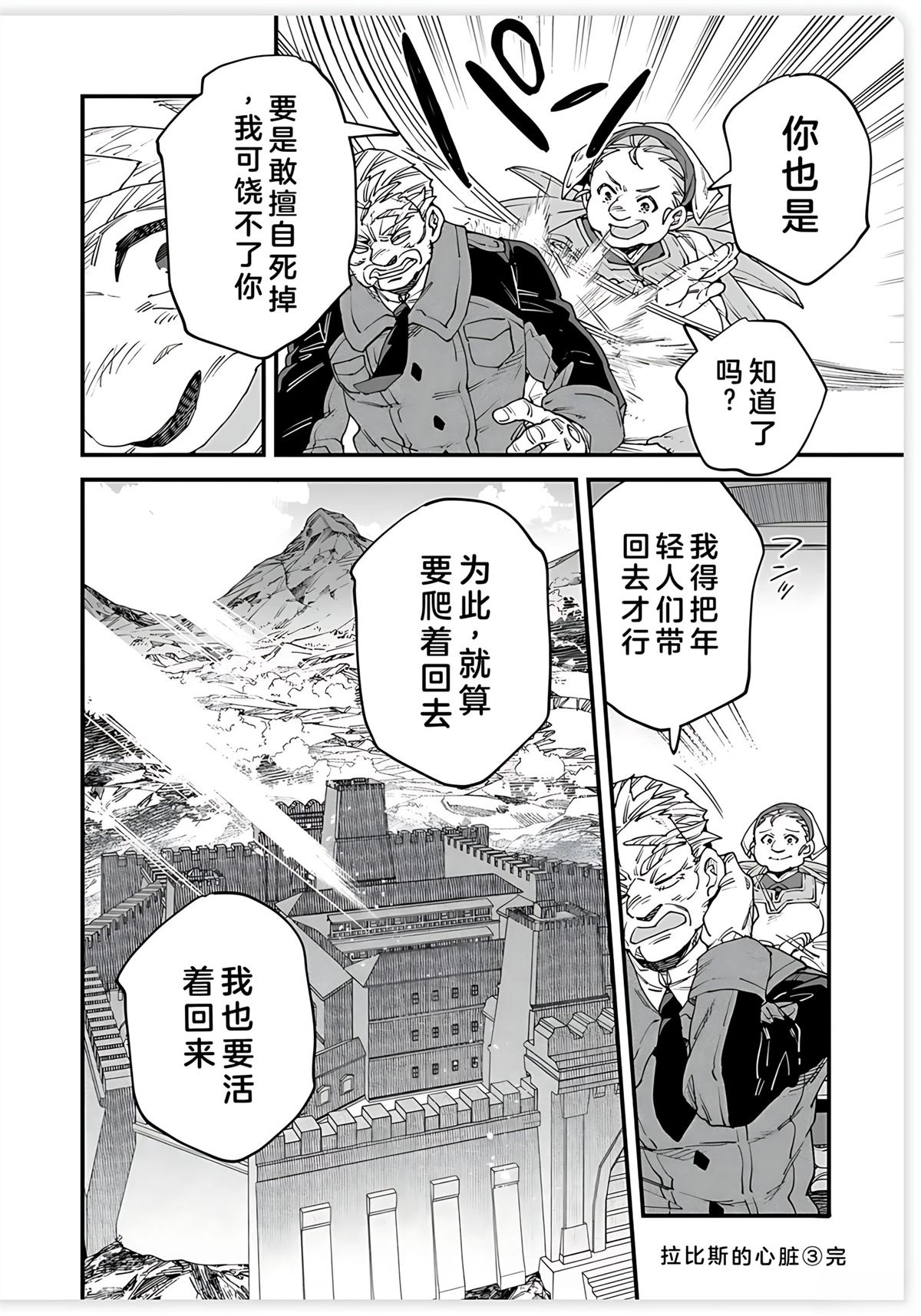 第17话 第24页