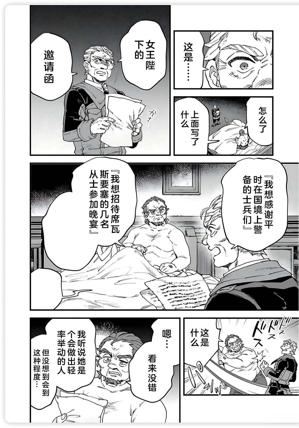 第17话 第13页