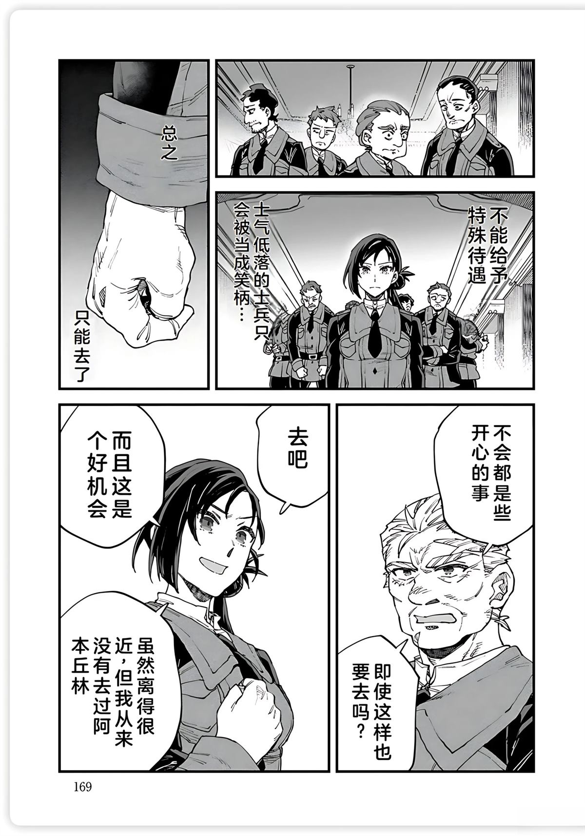 第17话 第21页