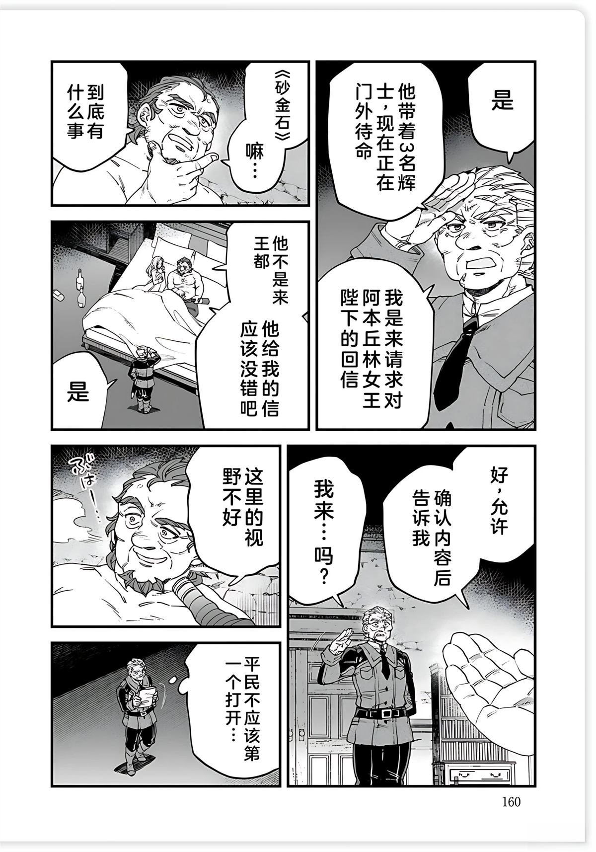 第17话 第12页