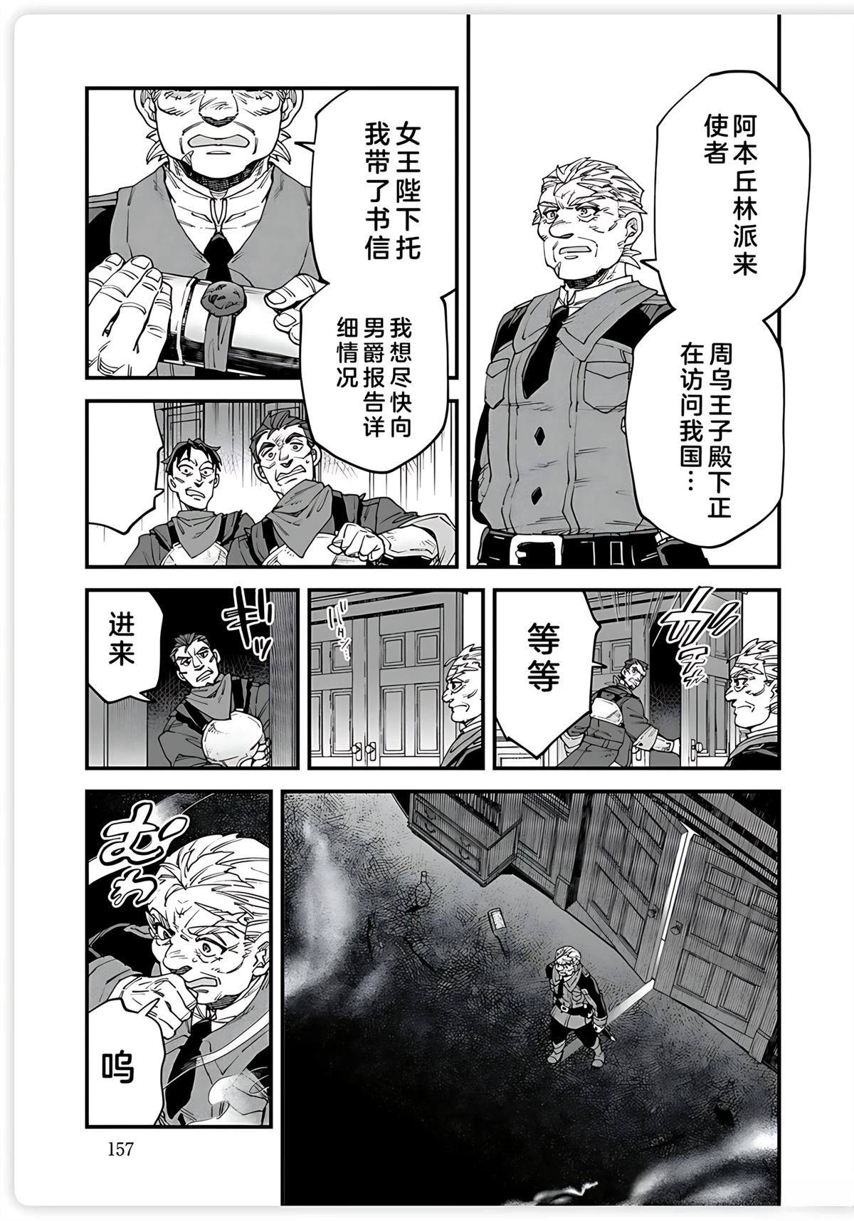 第17话 第9页