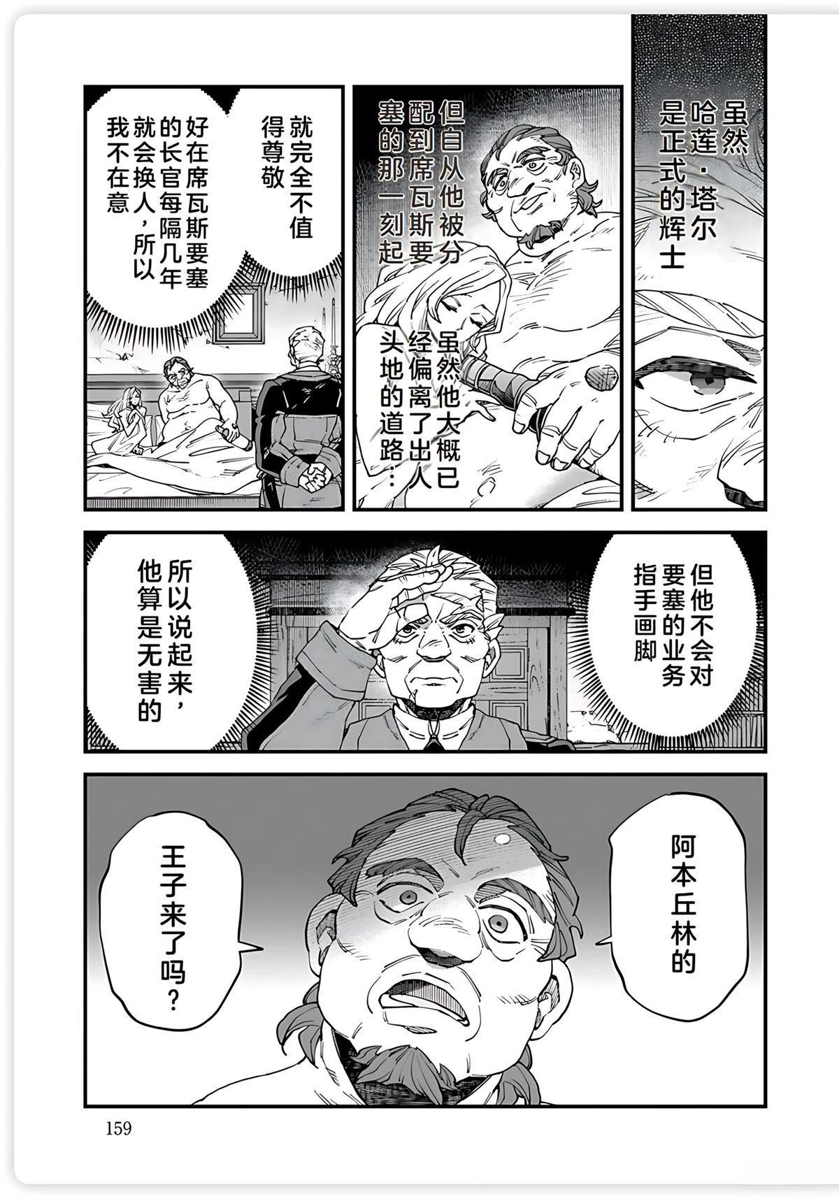 第17话 第11页