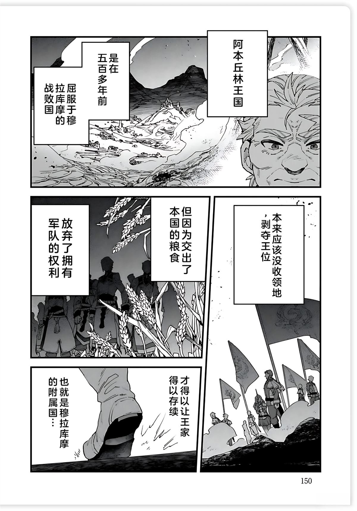 第17话 第2页