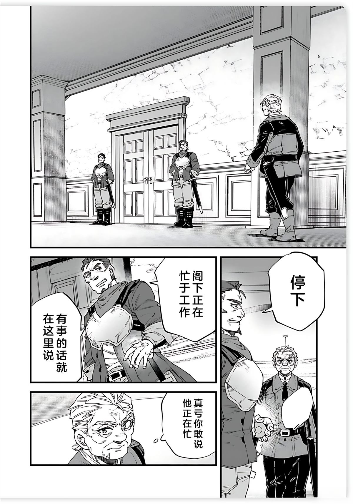 第17话 第8页