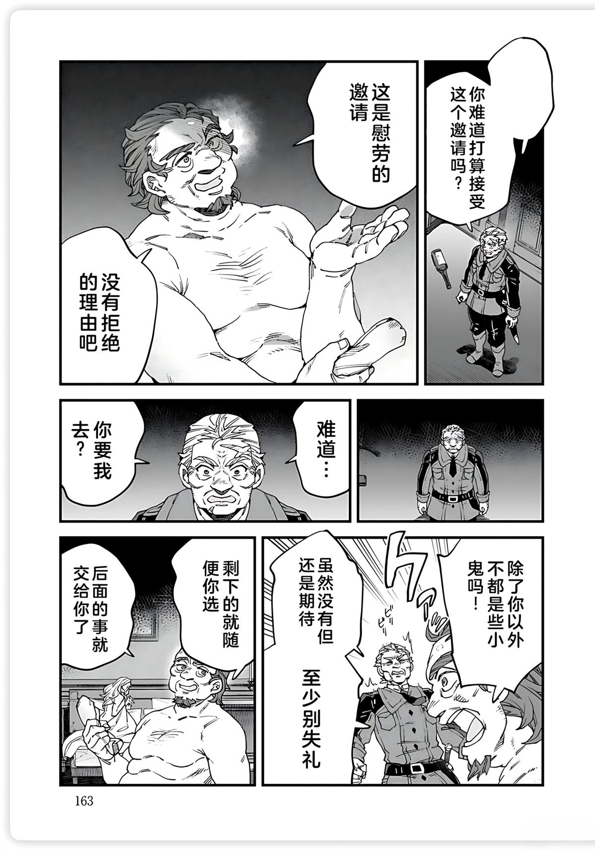 第17话 第15页