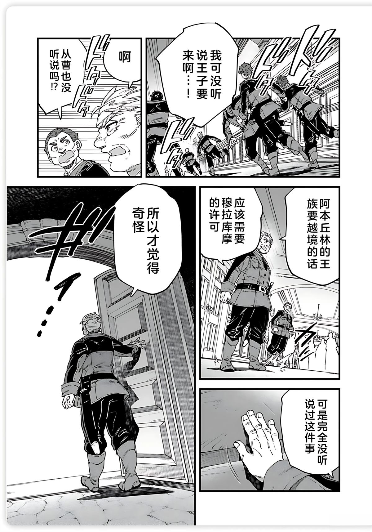 第17话 第3页