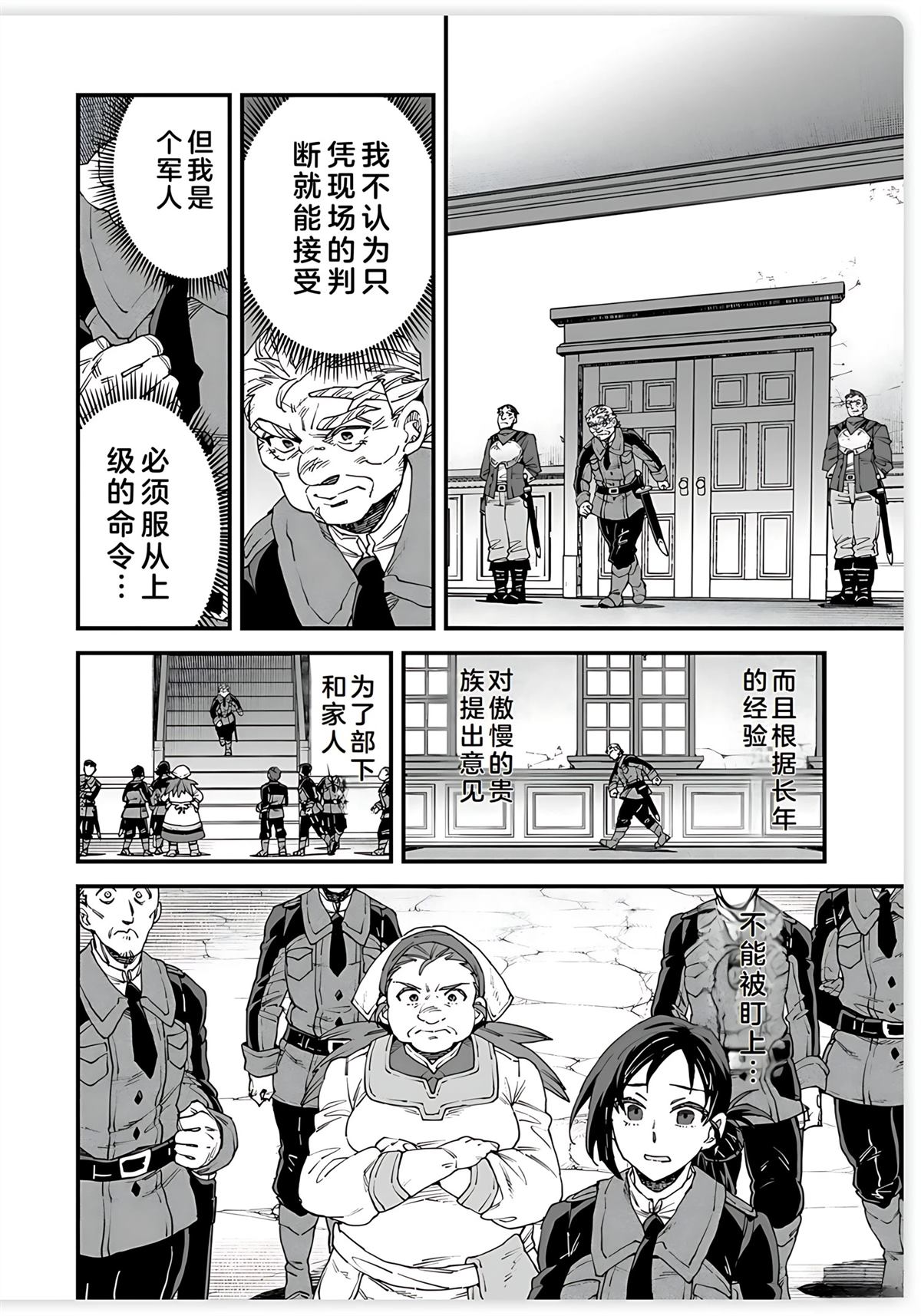 第17话 第16页