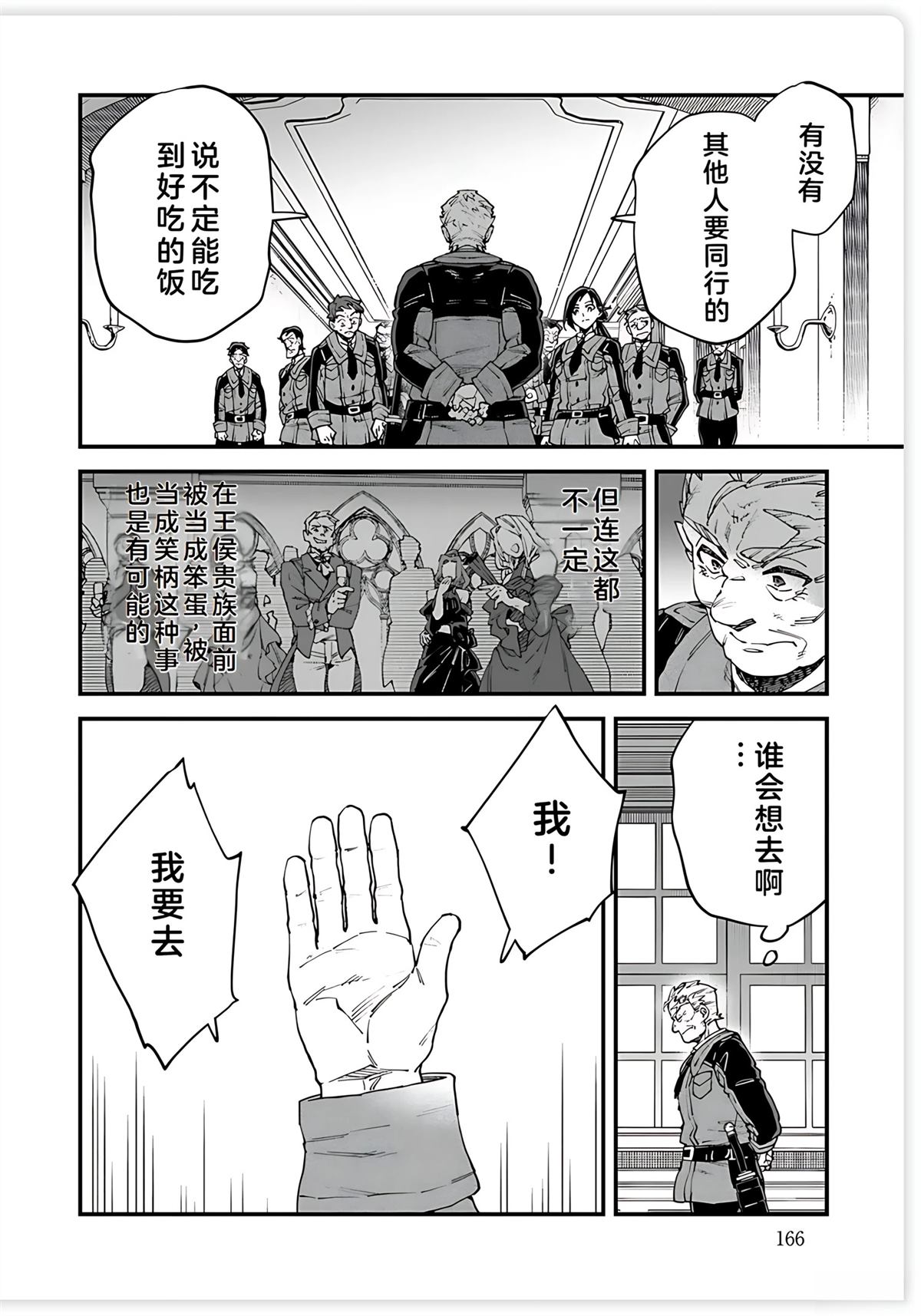 第17话 第18页