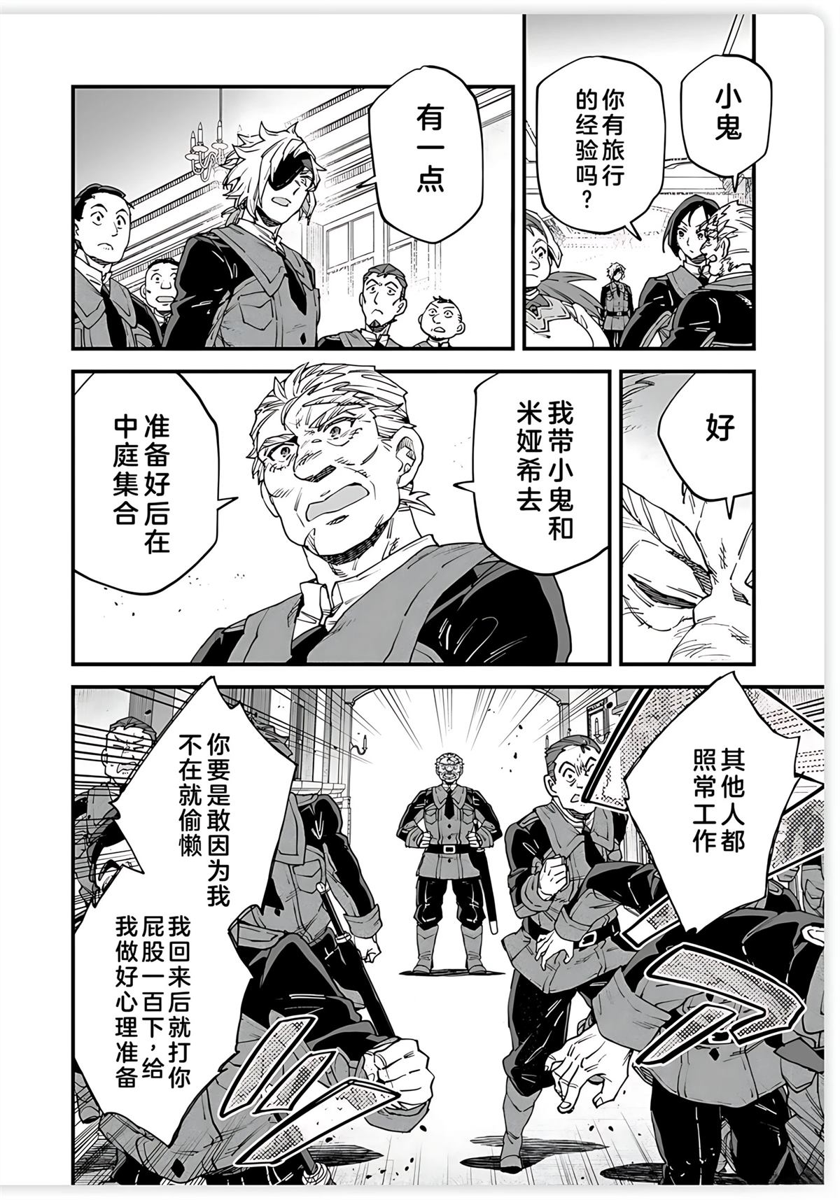 第17话 第22页