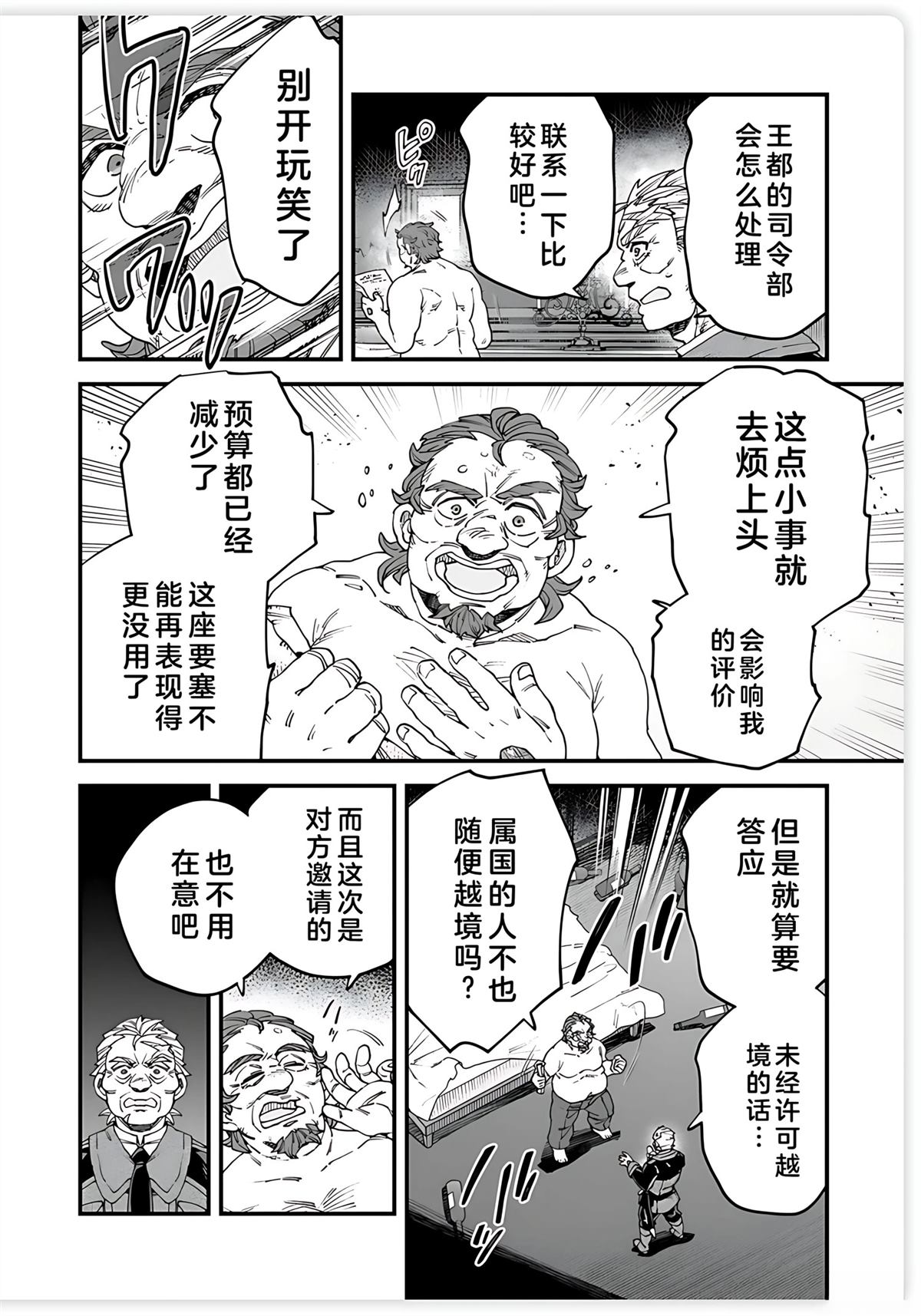 第17话 第14页