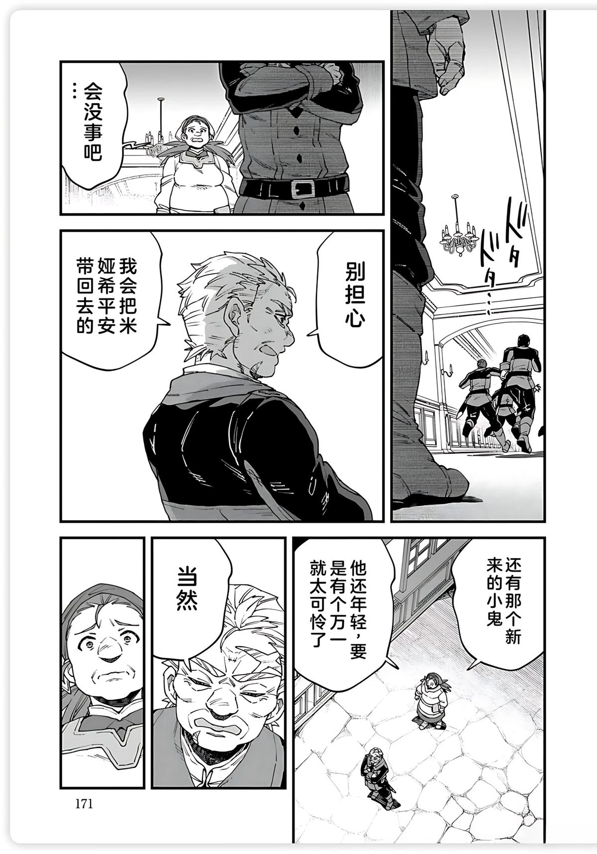 第17话 第23页