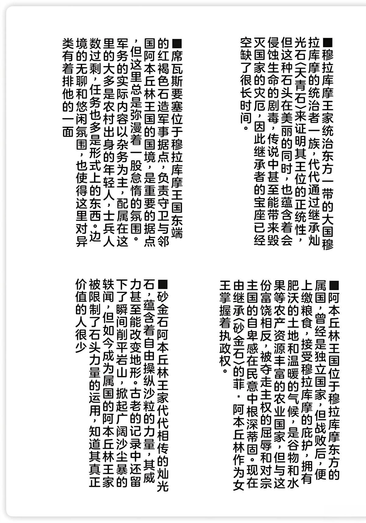 第3卷附录 第2页