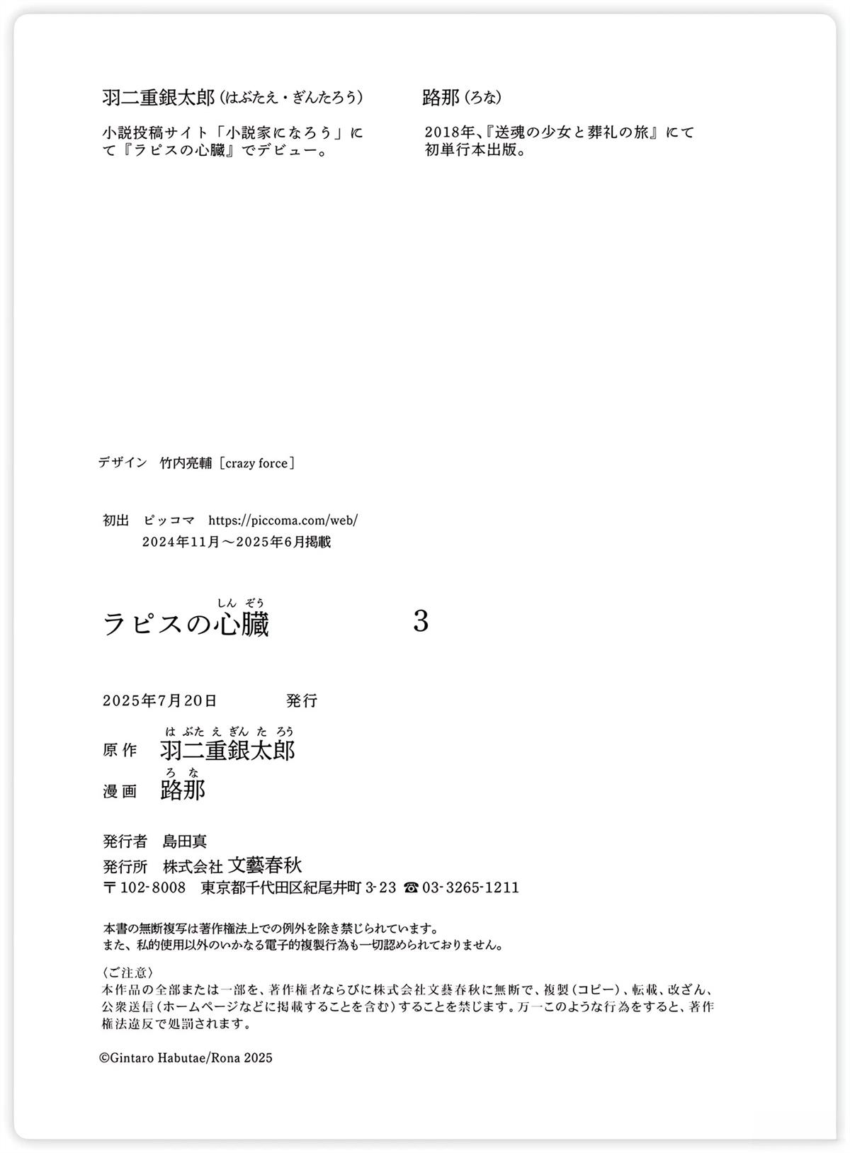 第3卷附录 第3页