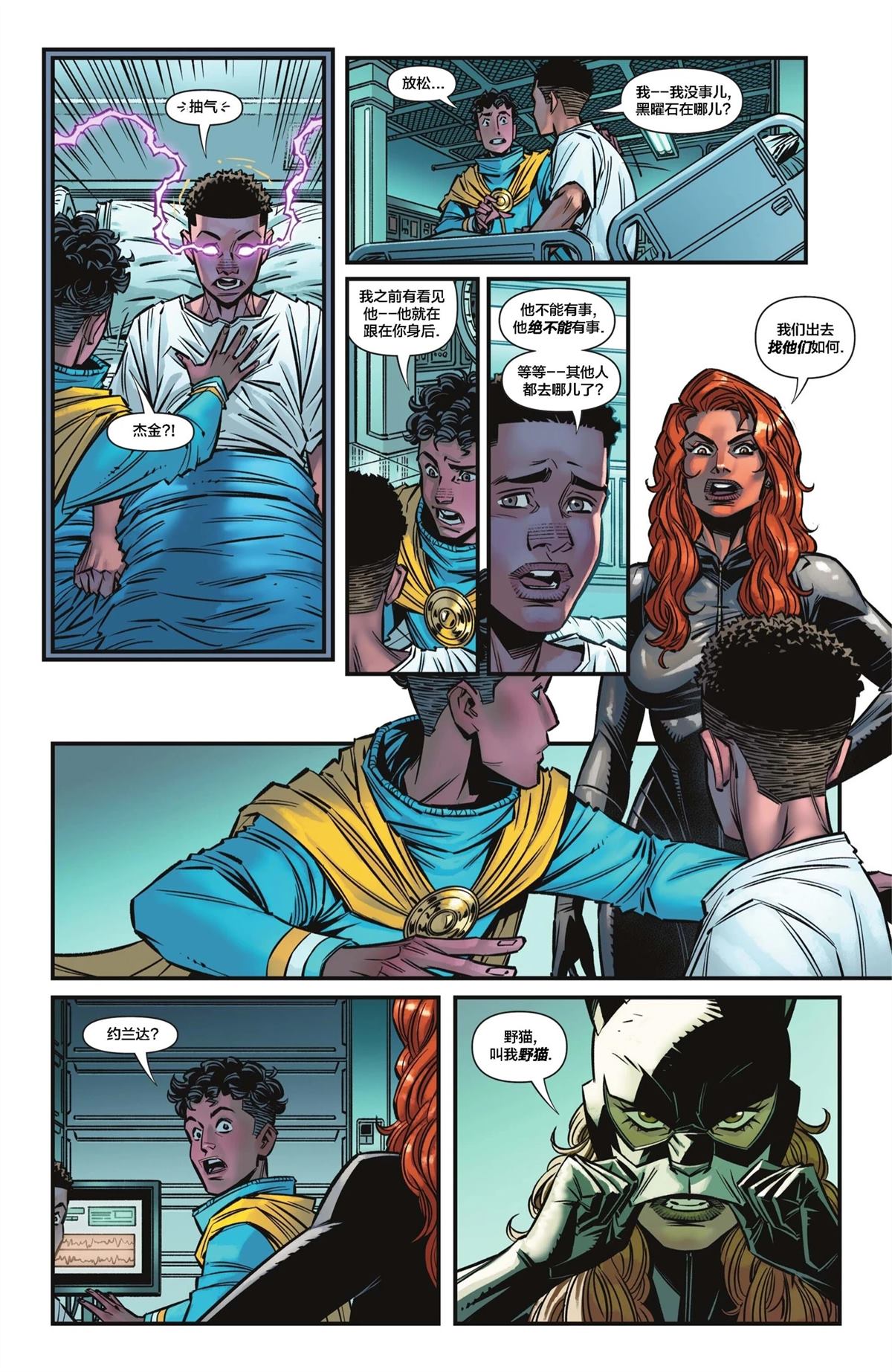 第11话 第14页