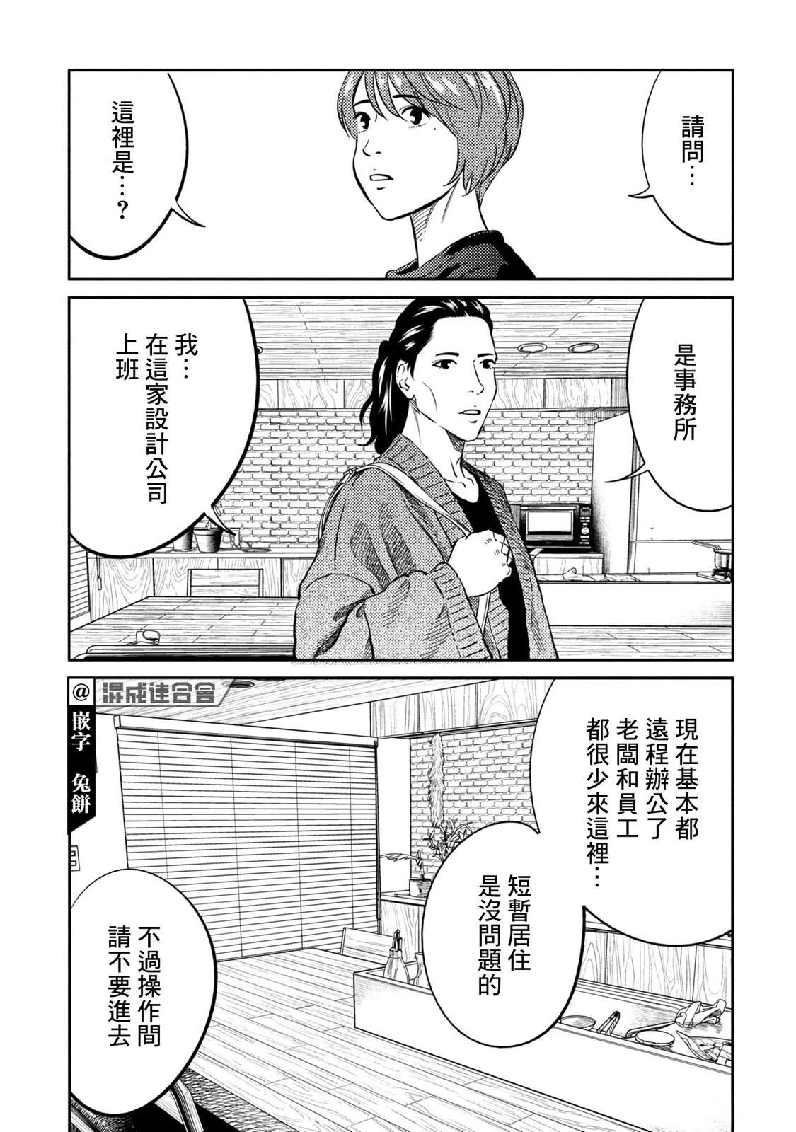 第23话 第19页