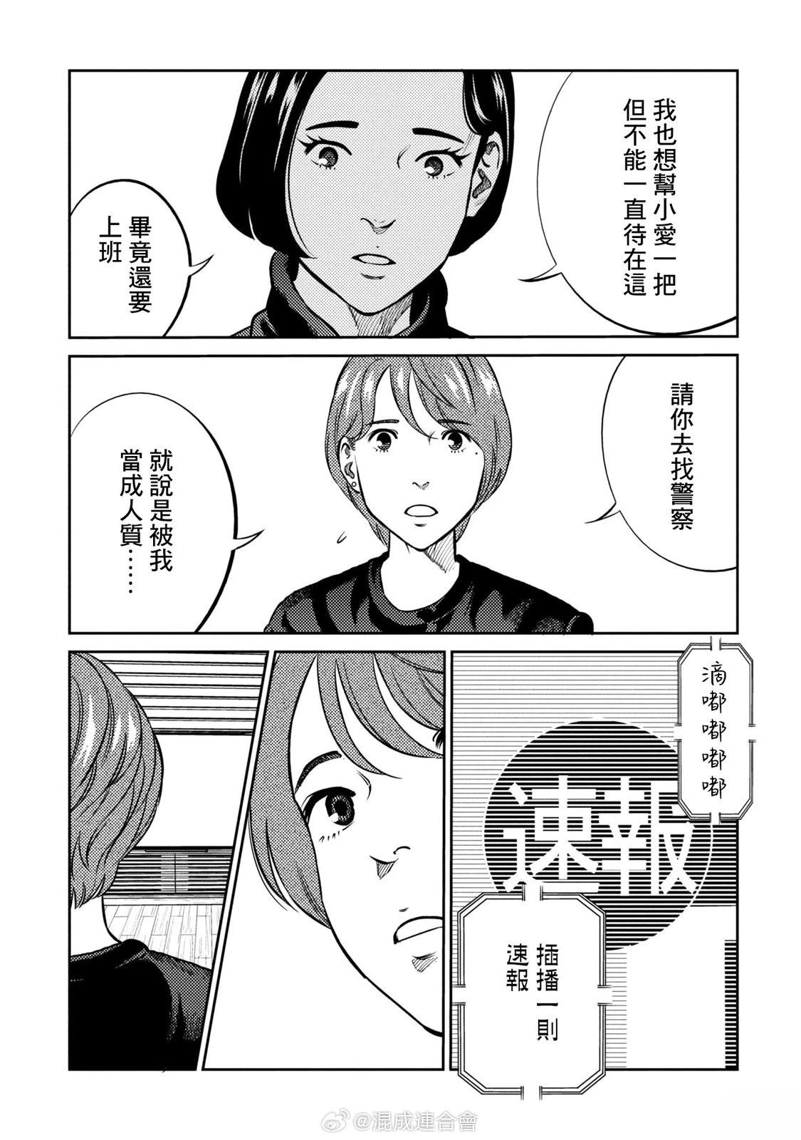 第23话 第21页