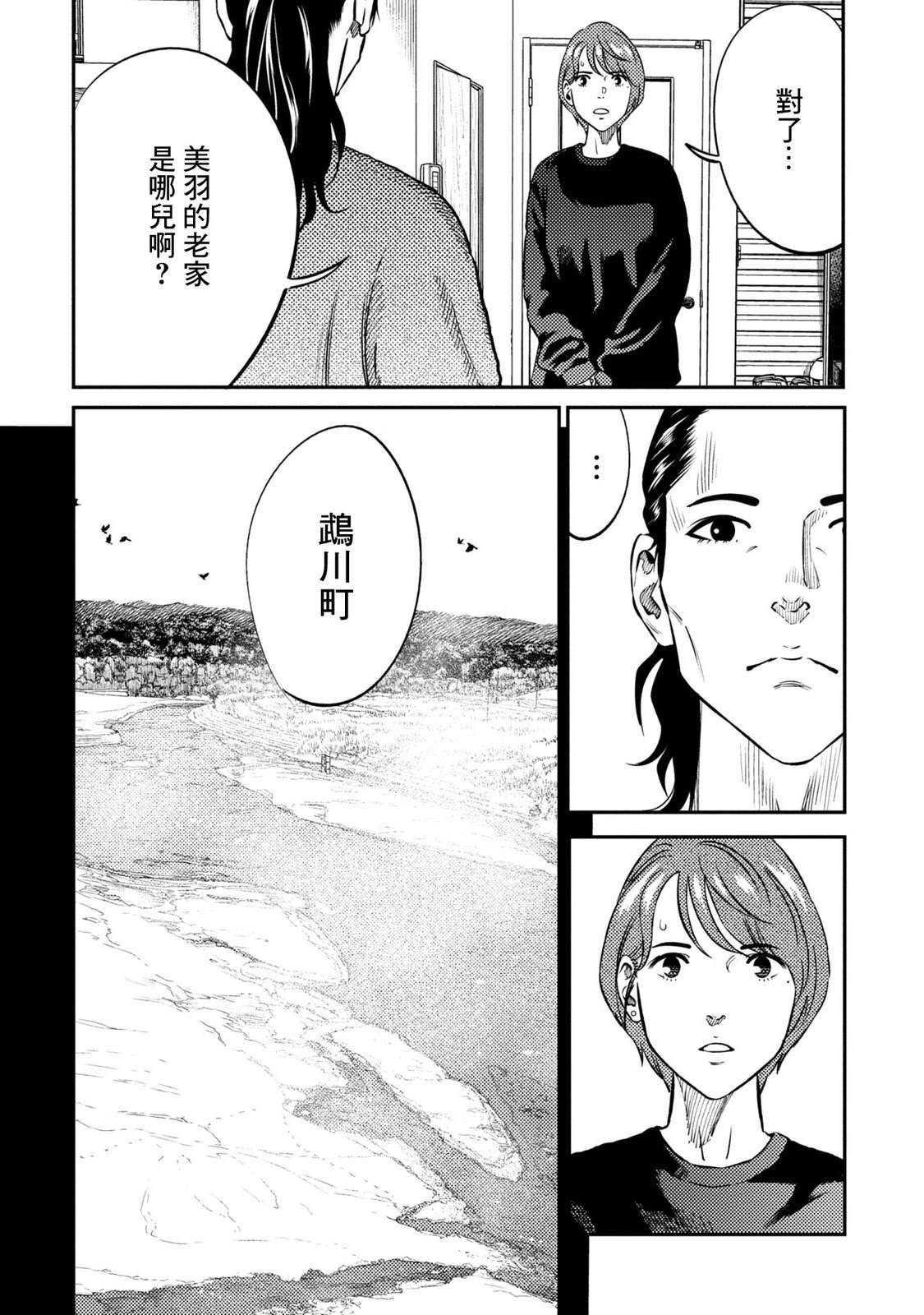 第23话 第8页