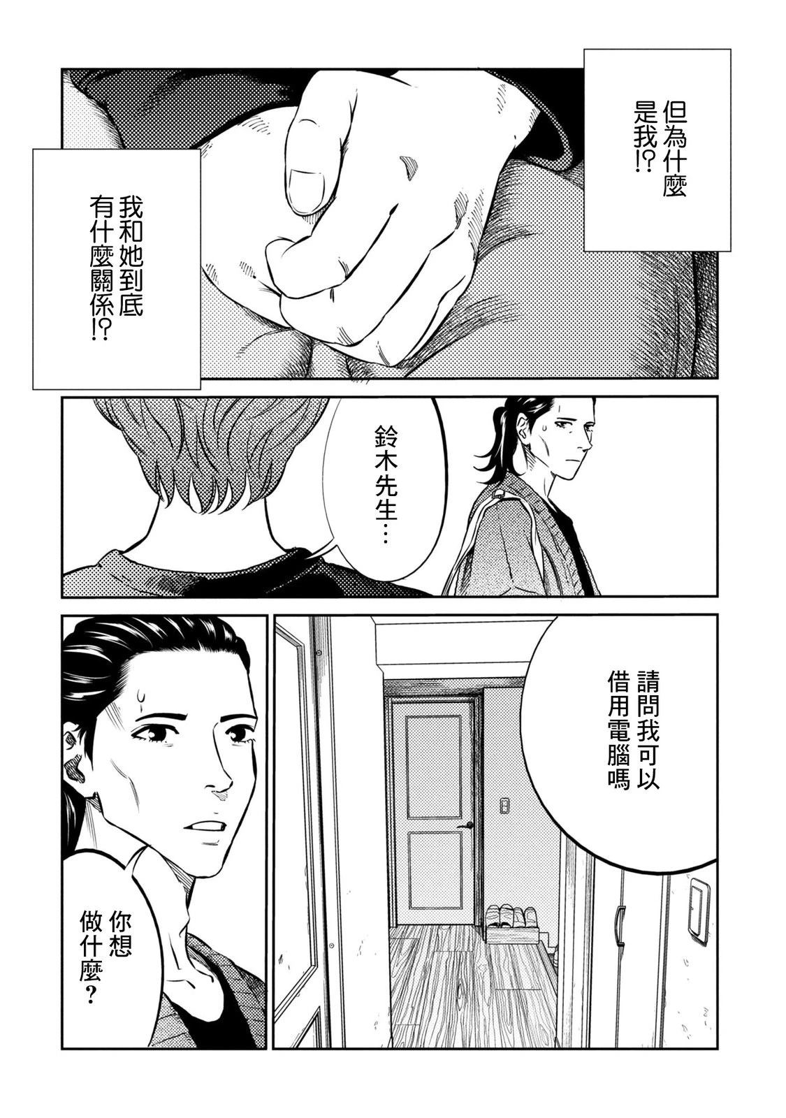 第23话 第25页