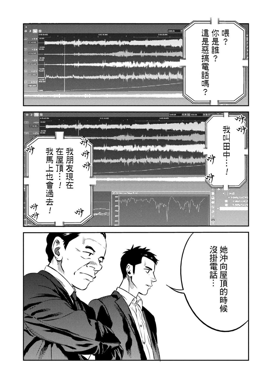 第23话 第15页