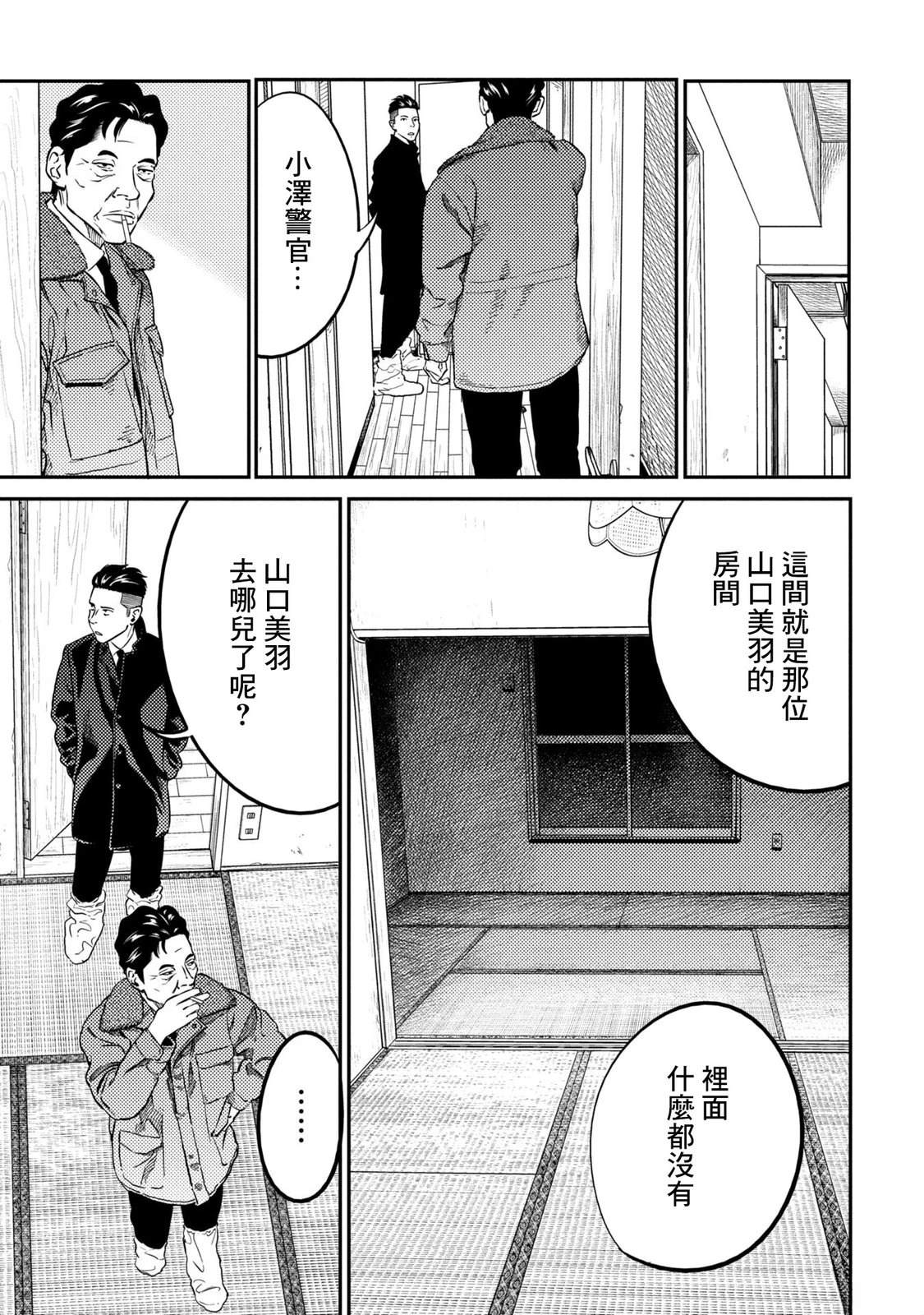 第23话 第3页