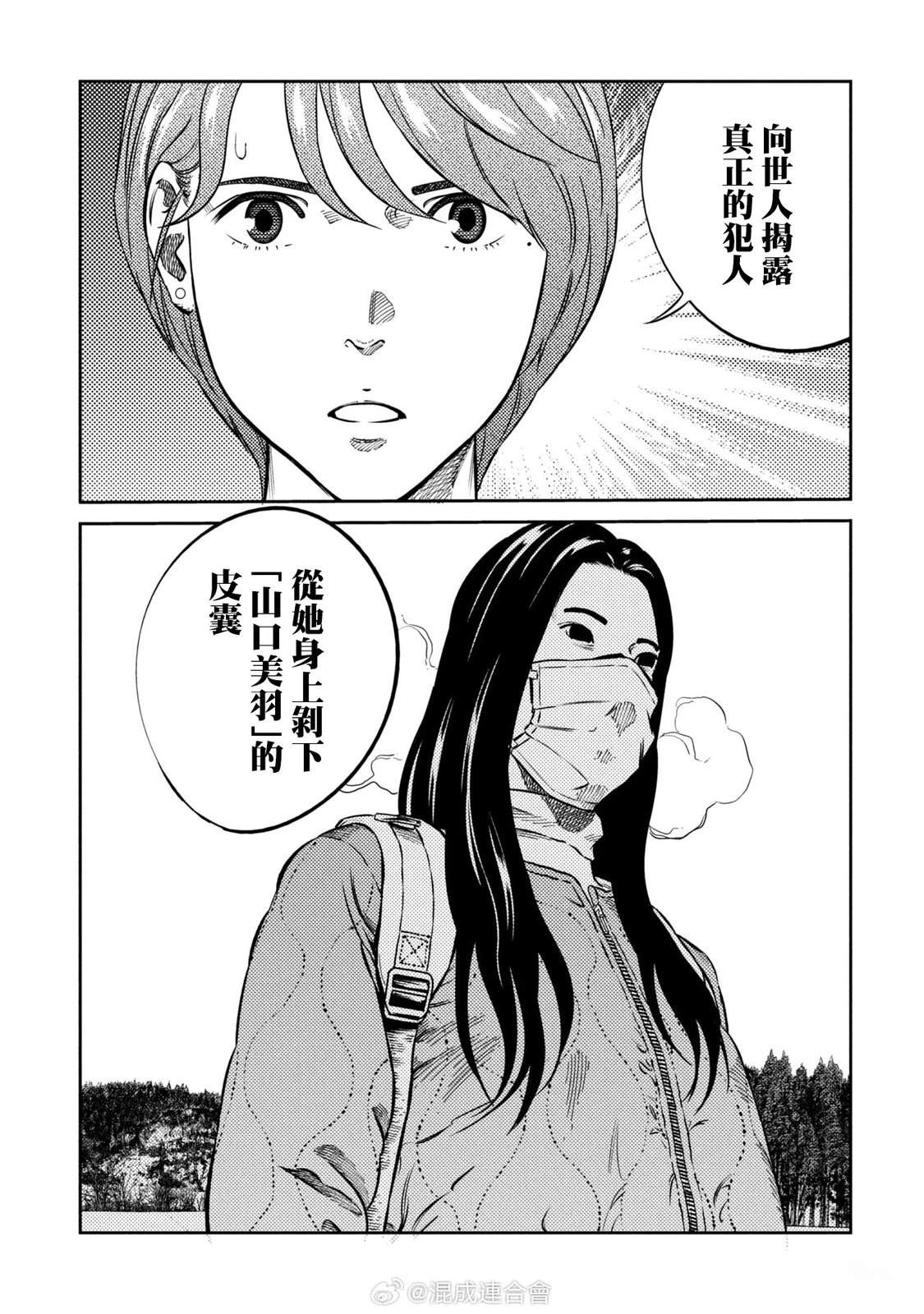 第23话 第26页