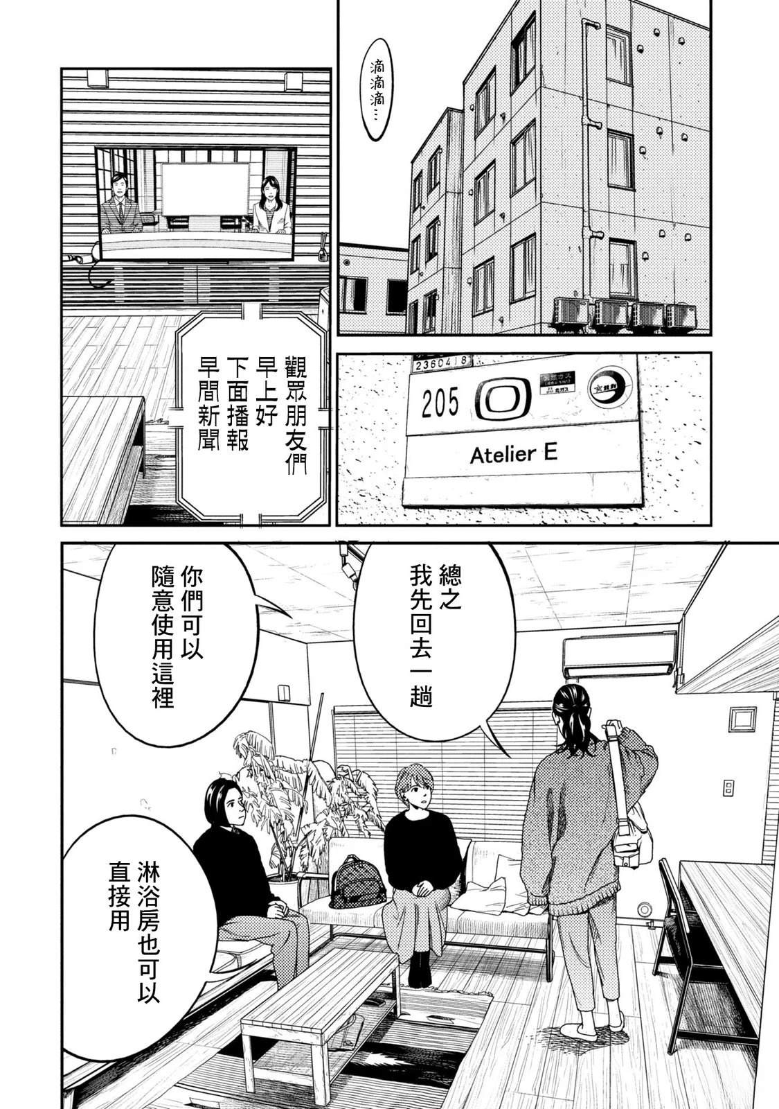 第23话 第18页