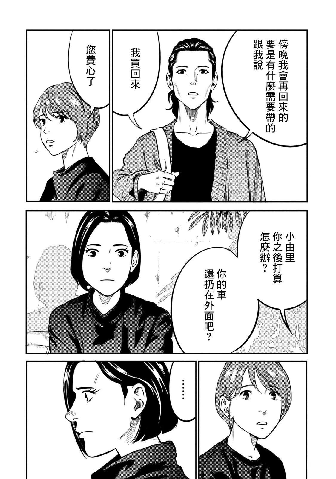 第23话 第20页