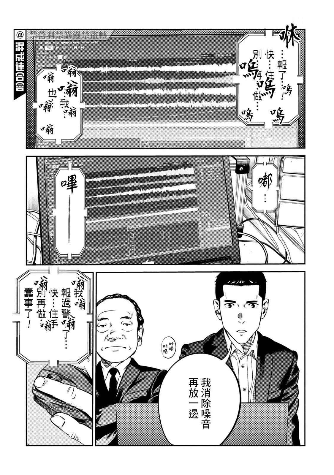 第23话 第16页