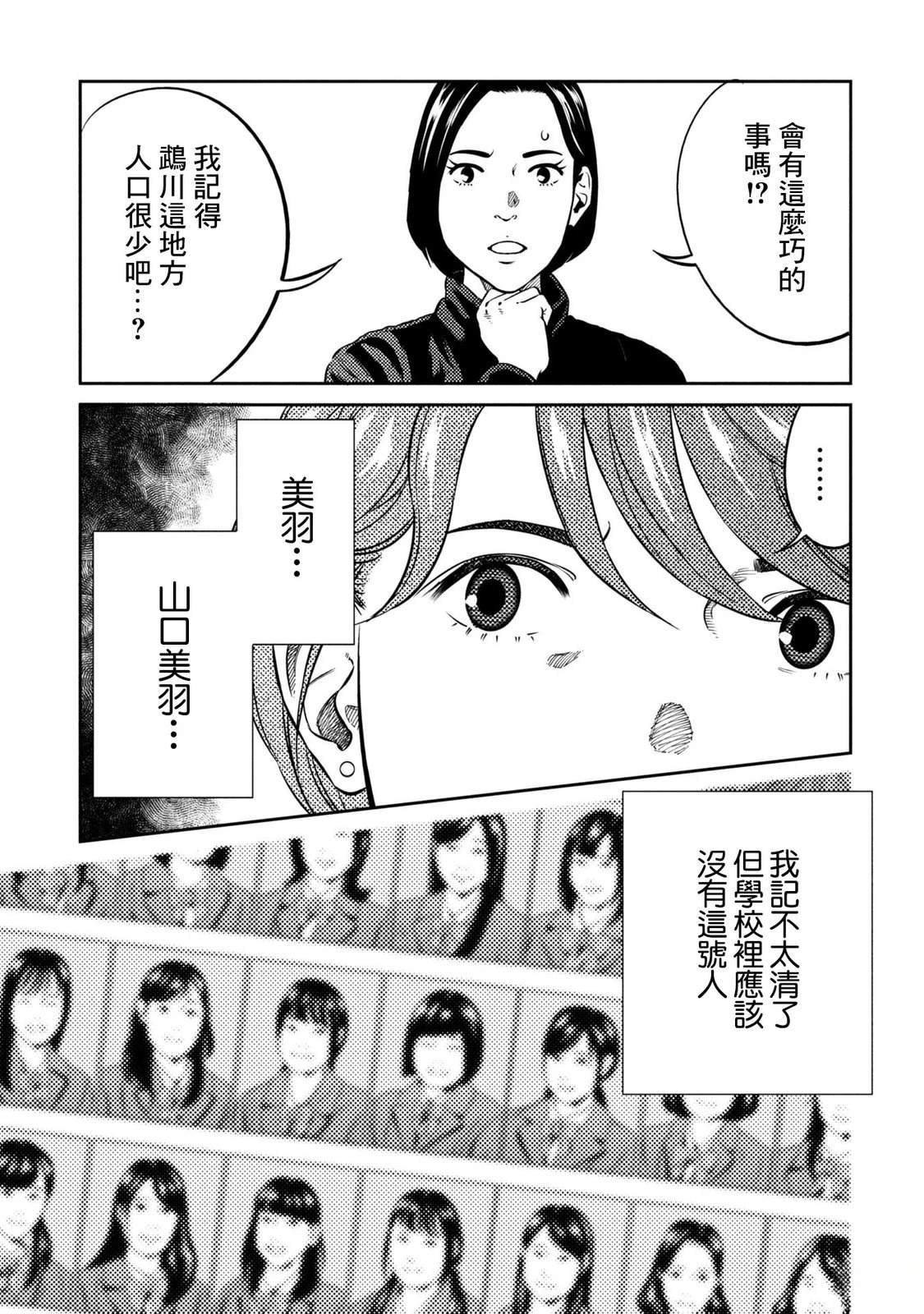第23话 第11页