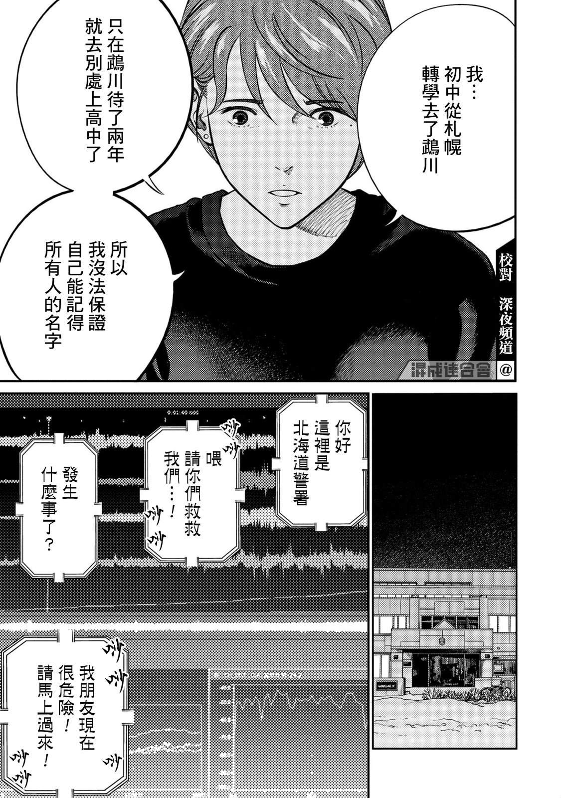 第23话 第13页
