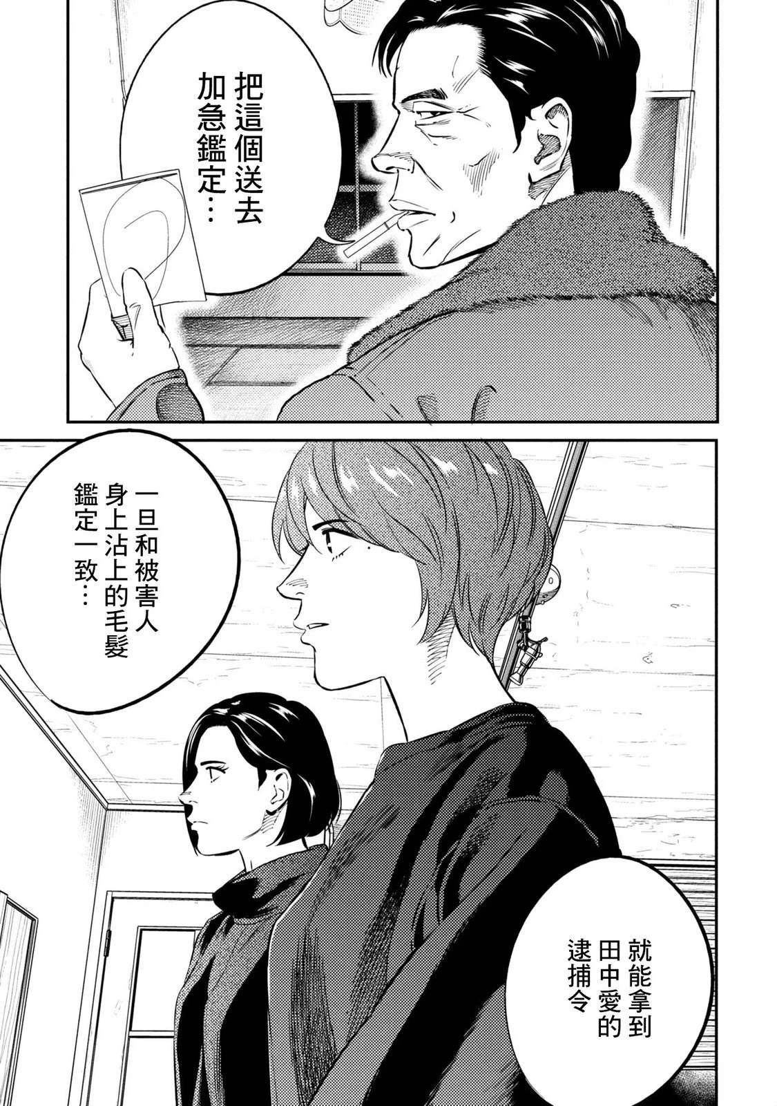 第23话 第5页
