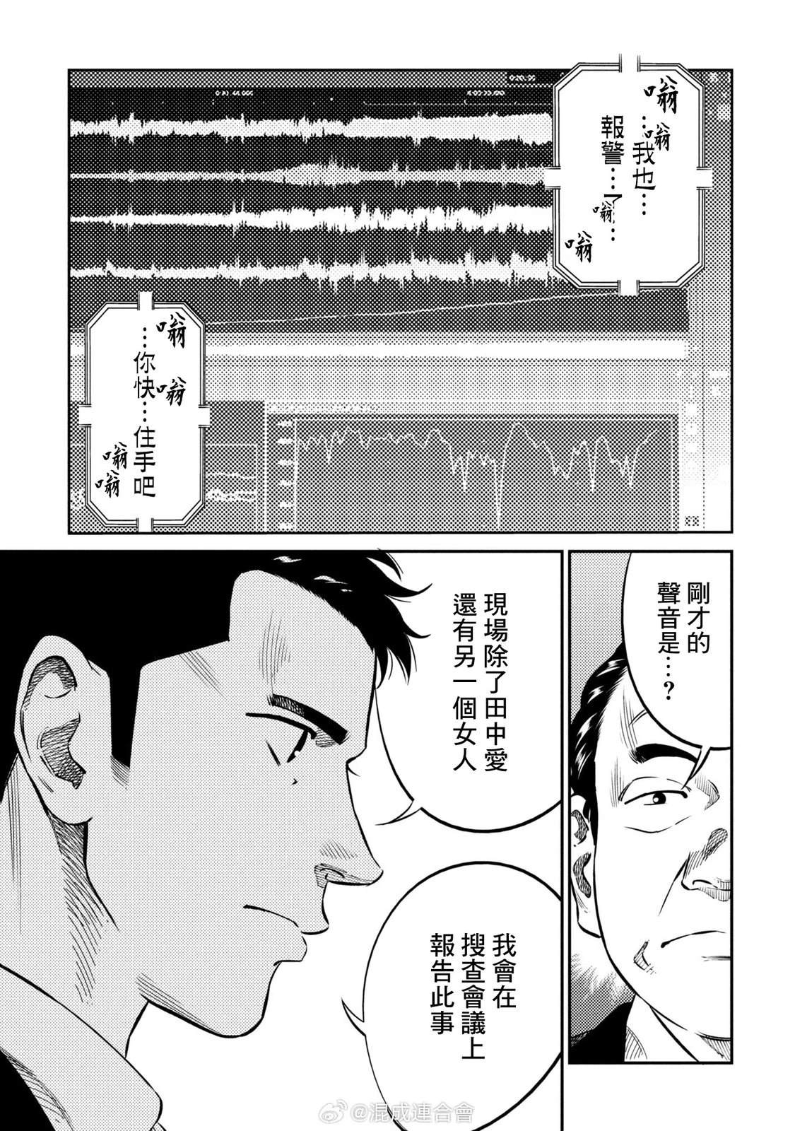 第23话 第17页