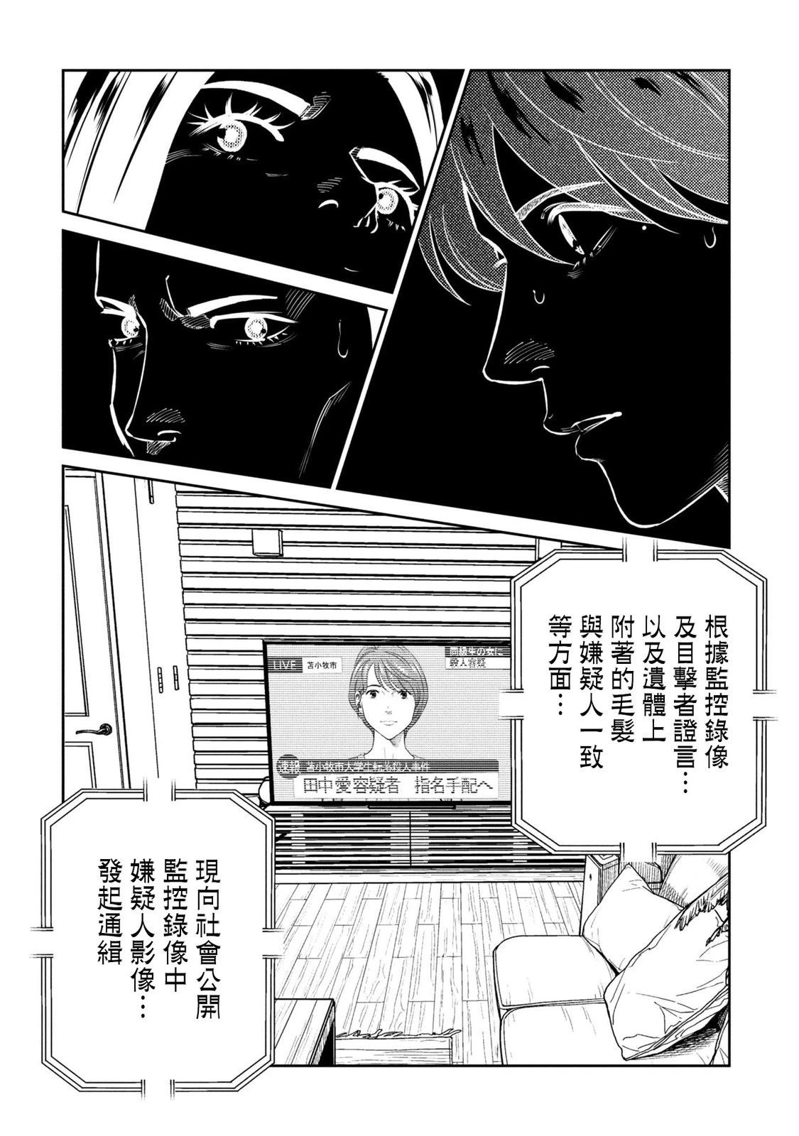 第23话 第23页