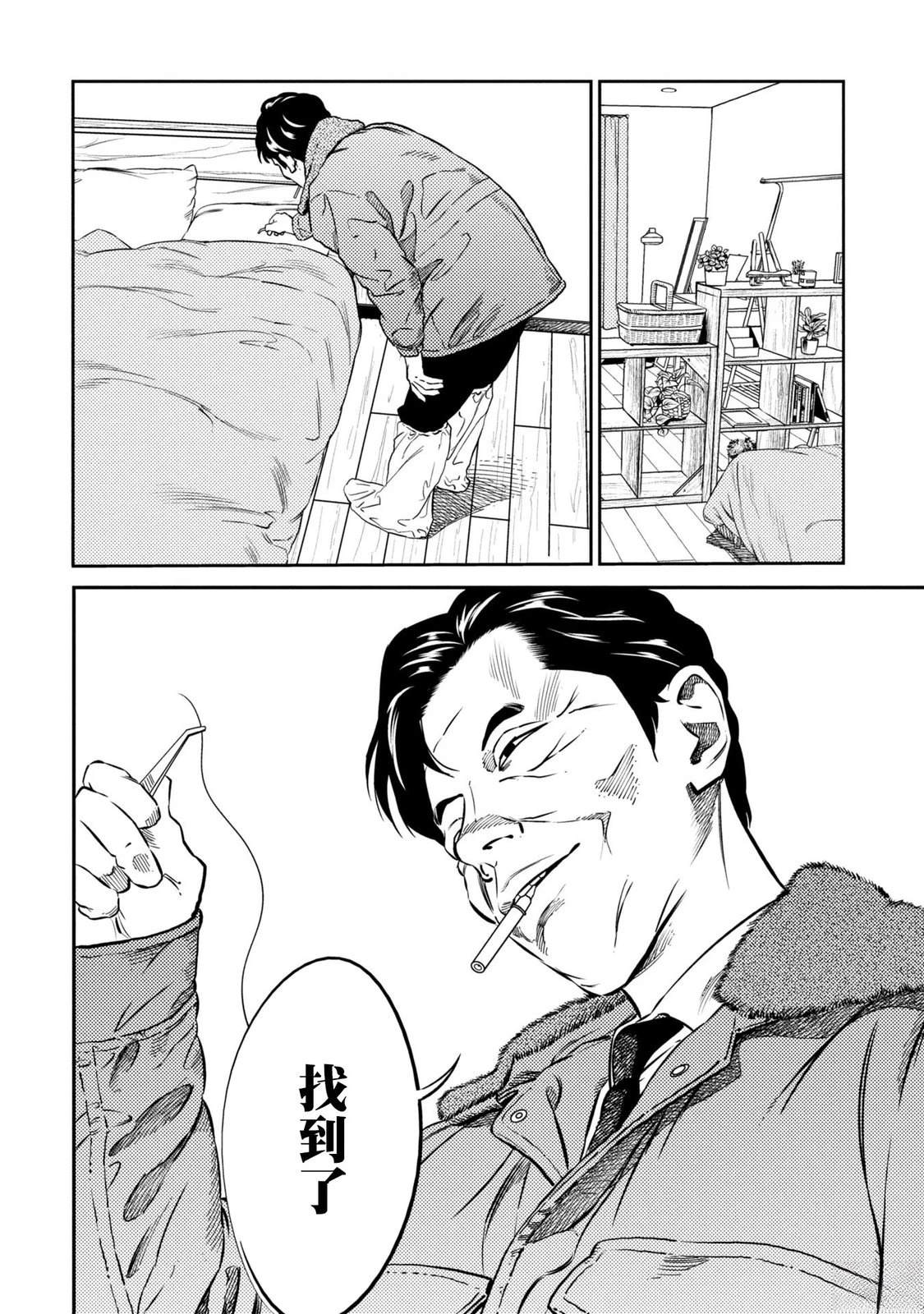 第23话 第2页