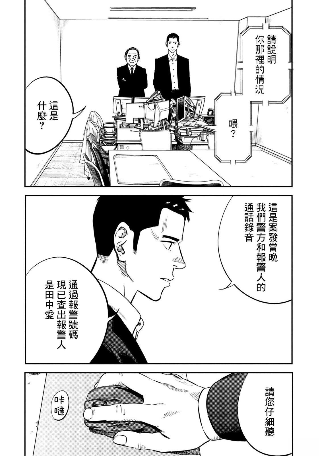 第23话 第14页