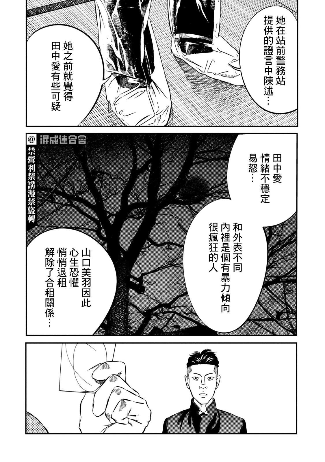 第23话 第4页