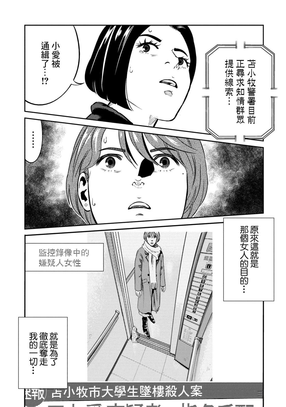 第23话 第24页
