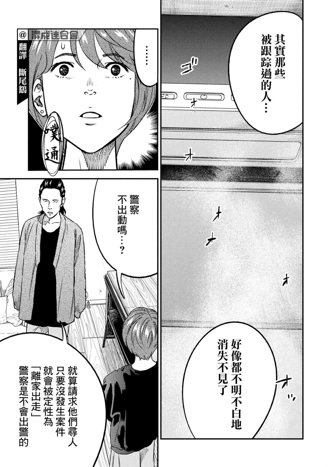 第23话 第7页
