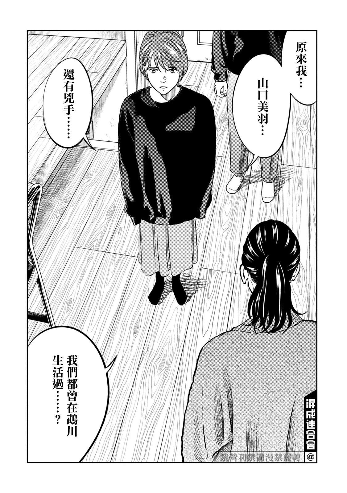 第23话 第10页