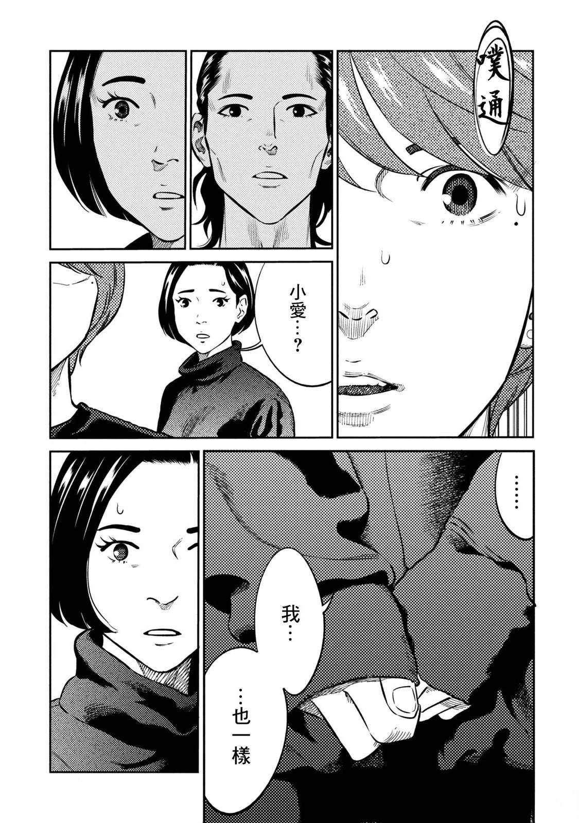 第23话 第9页