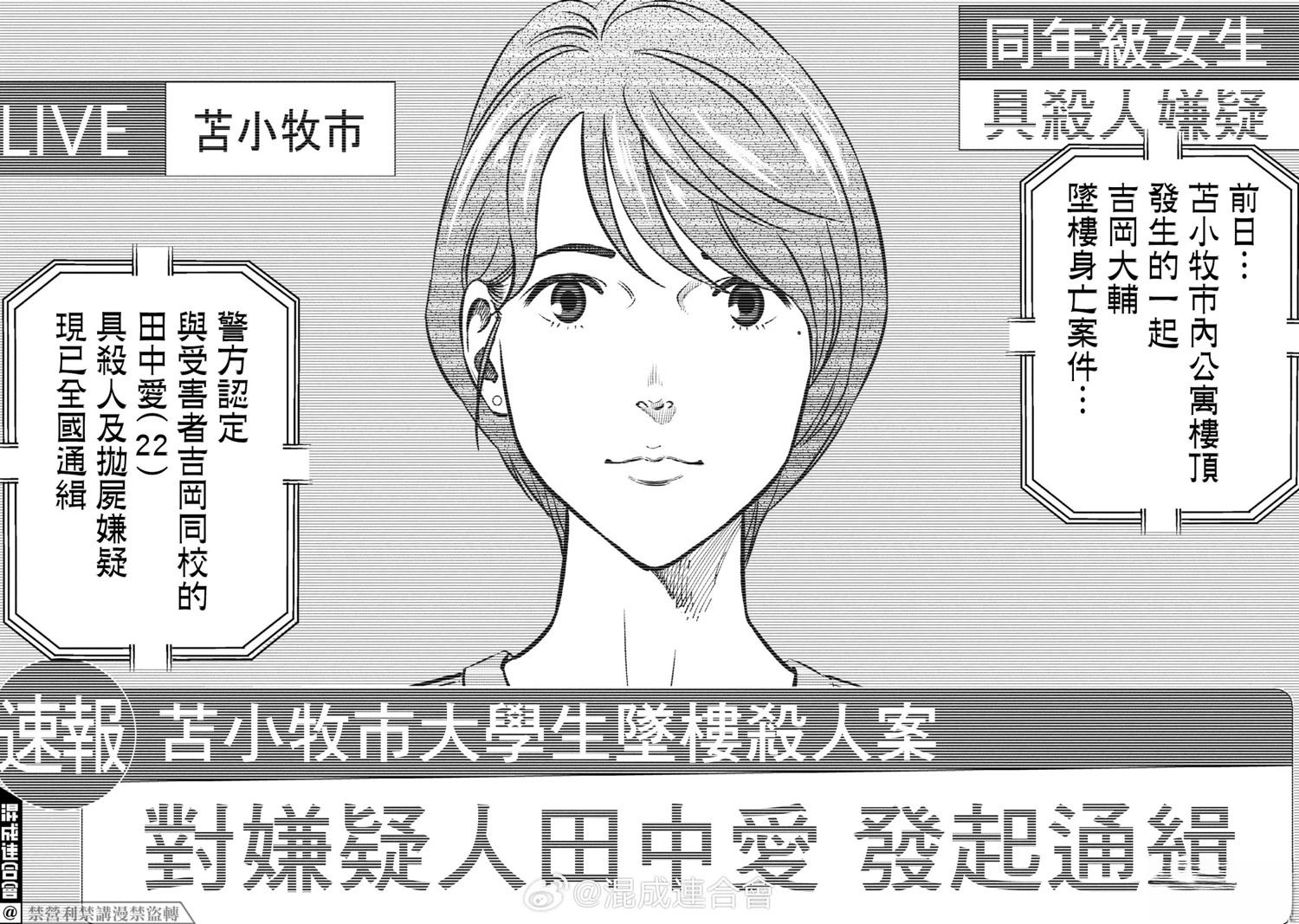第23话 第22页