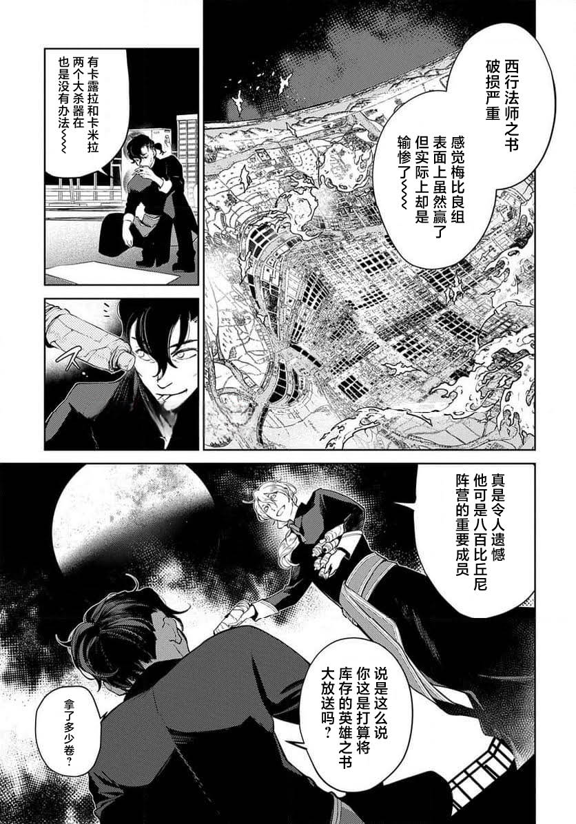 第30话 第9页
