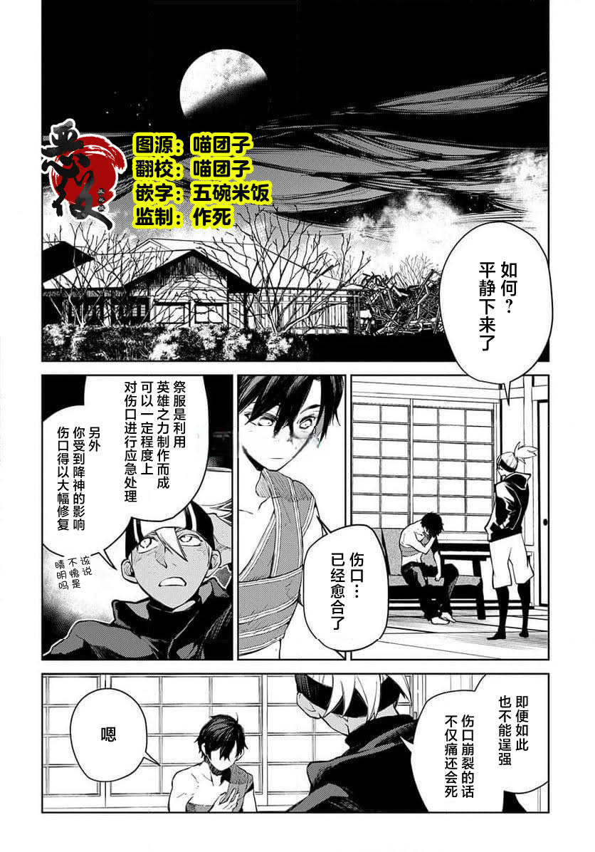 第30话 第2页