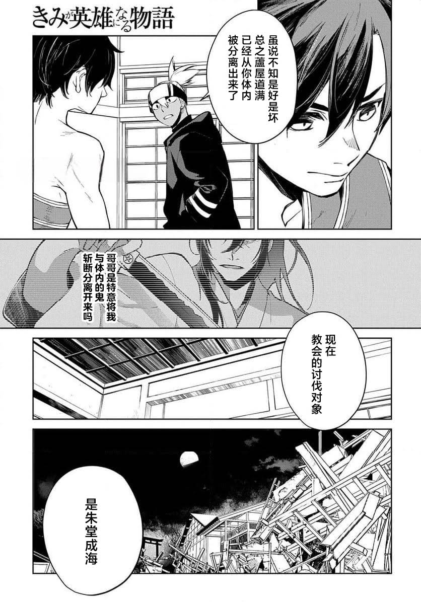 第30话 第3页